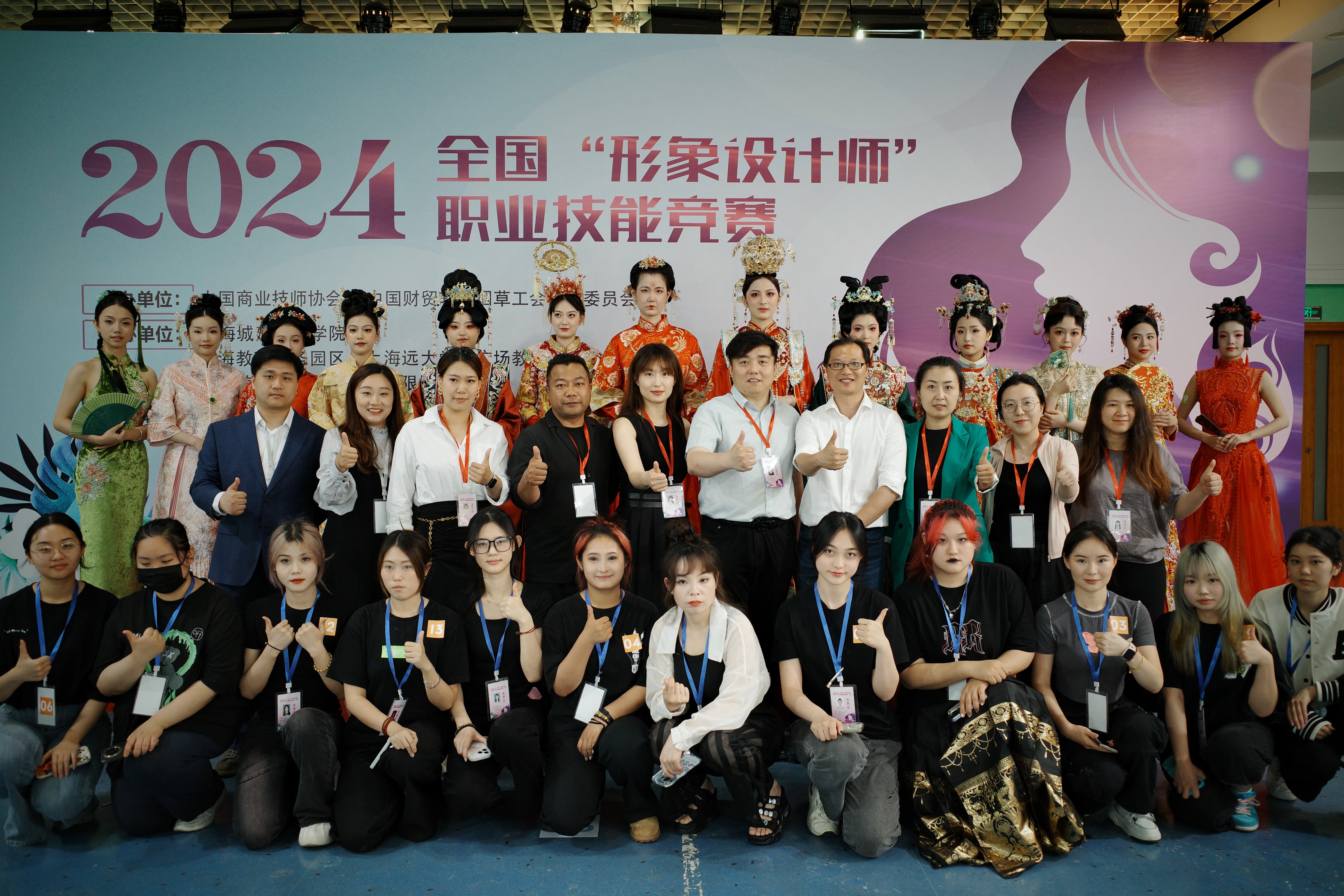 2024年全国“形象设计师”职业技能竞赛上海赛区选拔赛圆满落幕