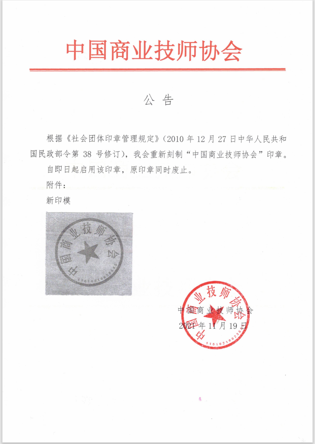 微信图片_20211119190824.png