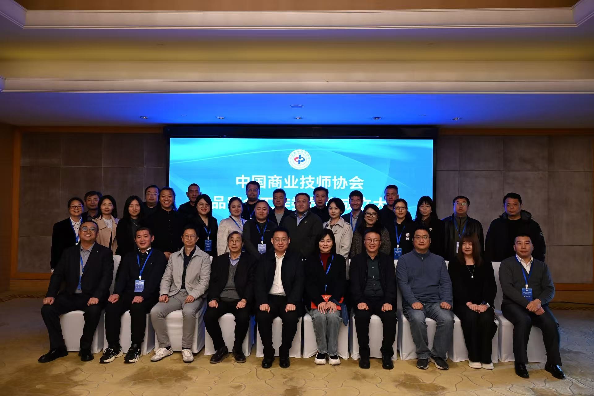 中国商业技师协会启动食品安全管理师大赛