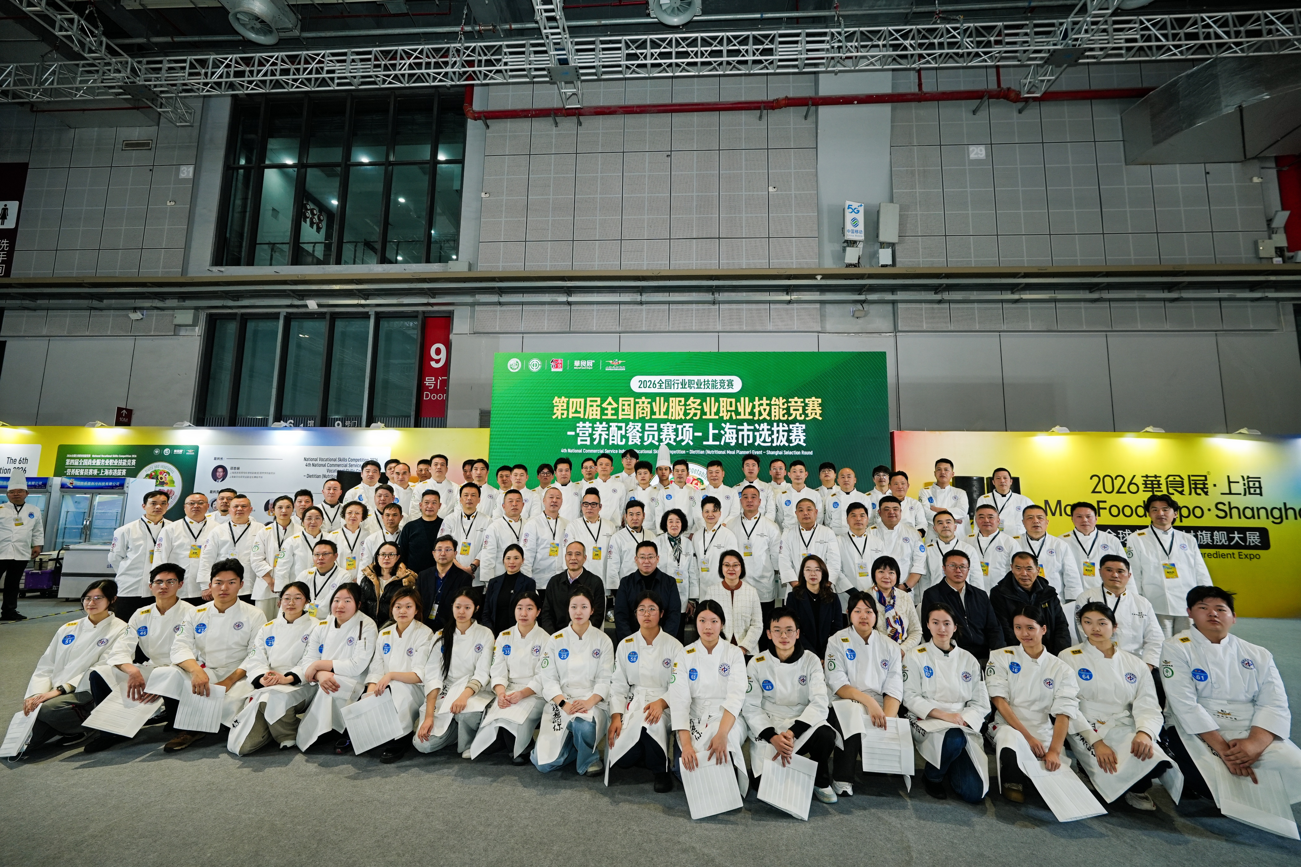 营养配餐员上海选拔赛圆满落幕