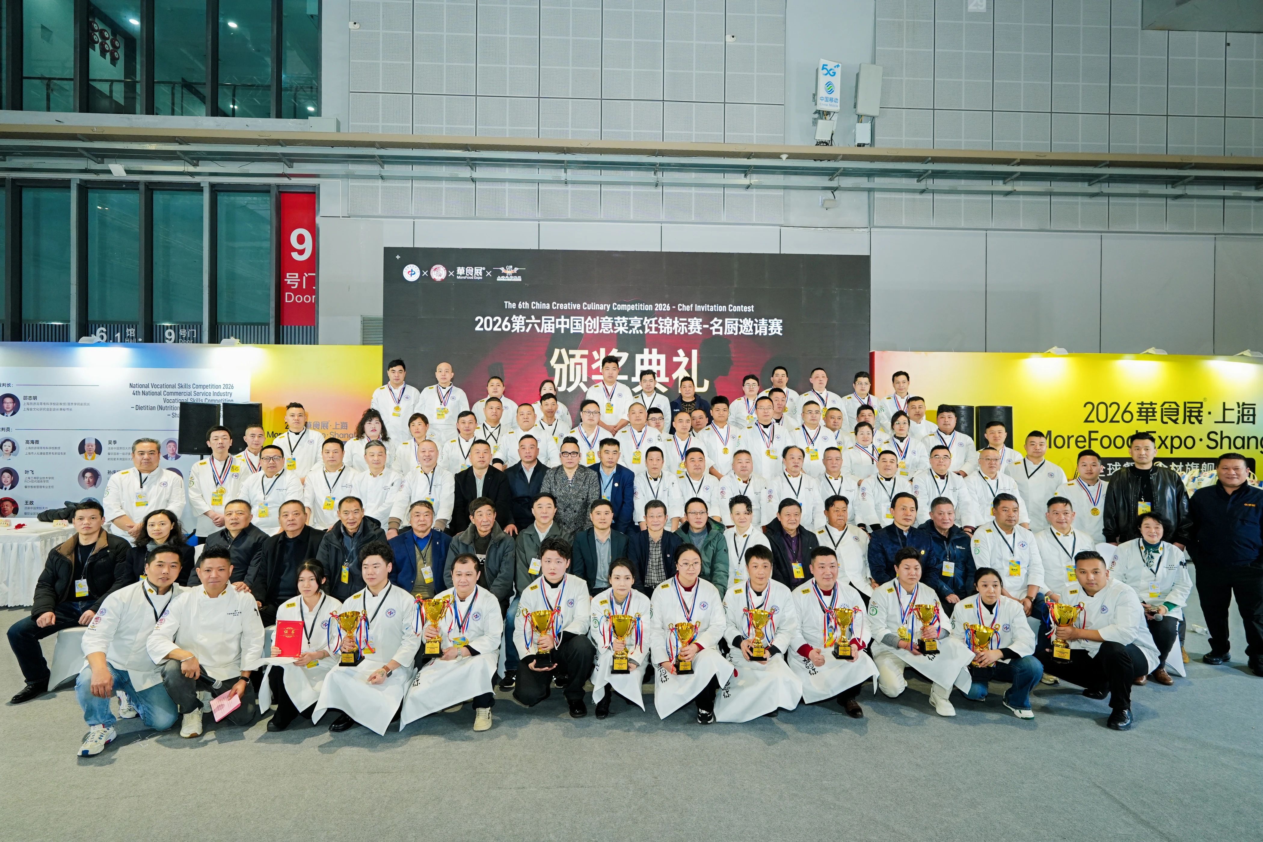 2026第六届中国创意菜烹饪锦标赛名厨邀请赛圆满收官