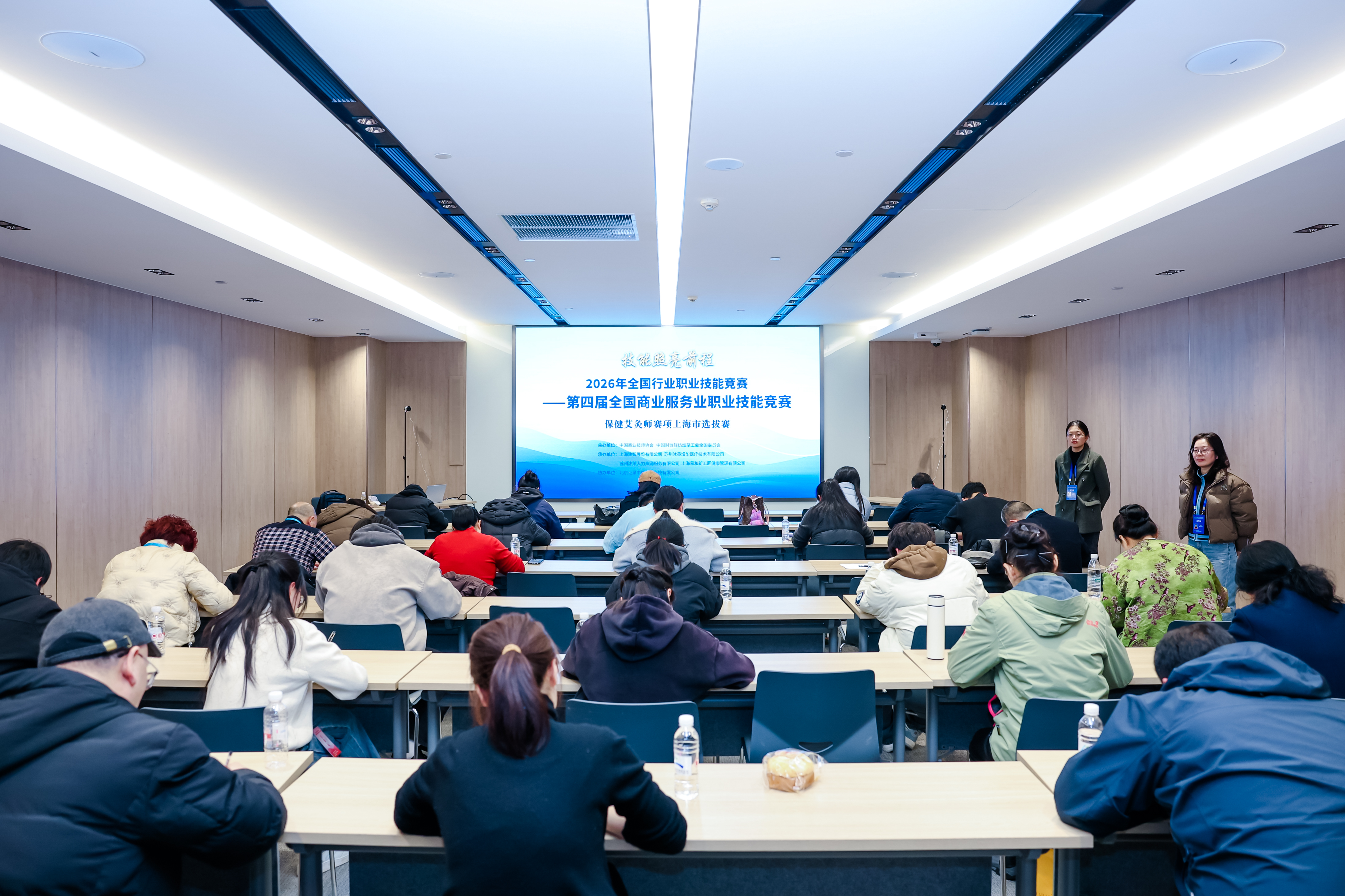 保健艾灸师首场选拔赛在沪举行