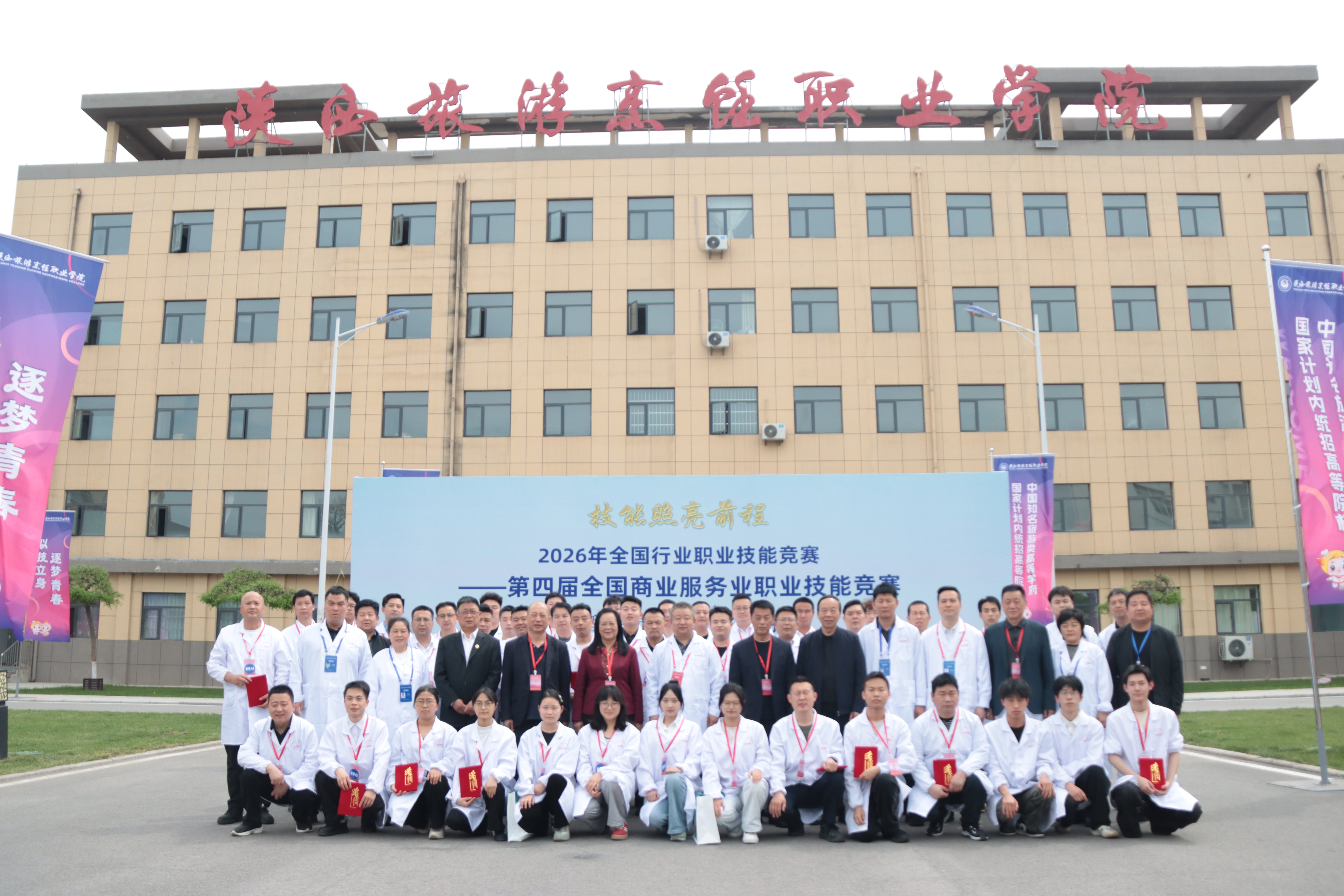 再度携手 共育匠才——营养配餐员陕西选拔赛圆满完成