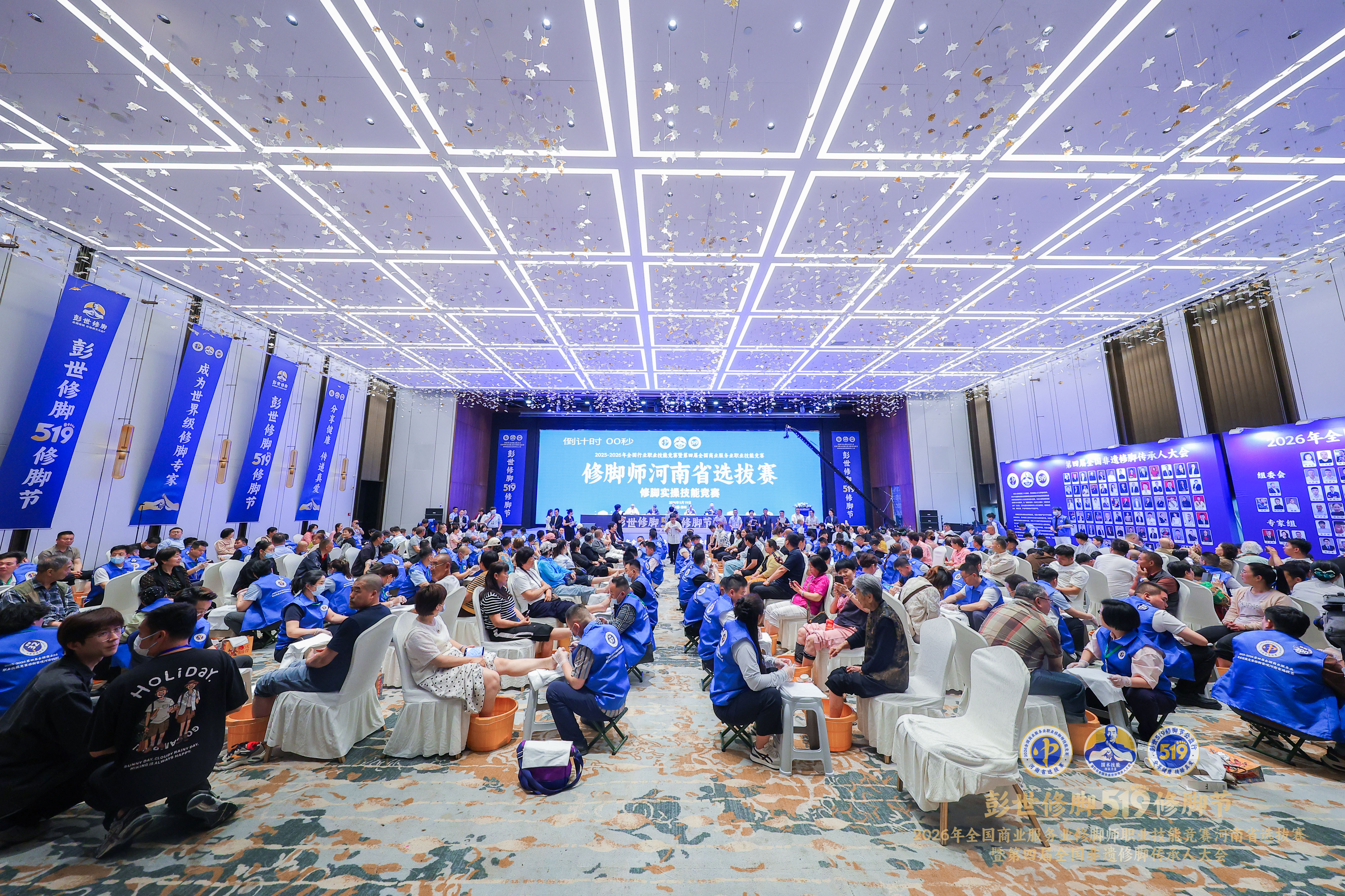 匠心传承 技兴中原——修脚师赛项河南选拔赛成功举办