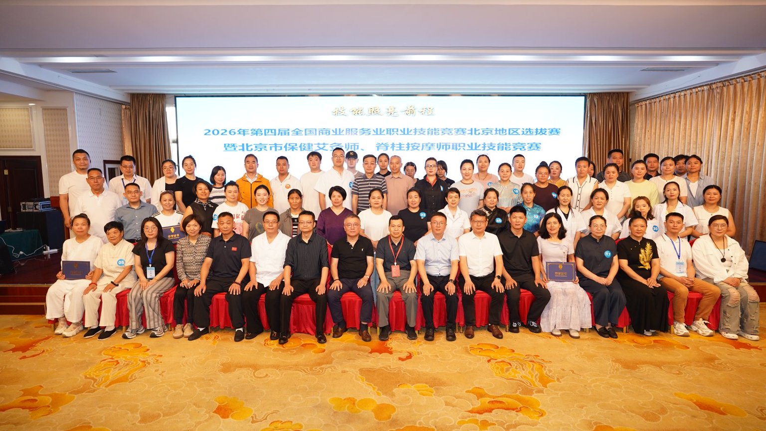 以赛砺技 双线比拼——首都康养人才尽显过硬实力