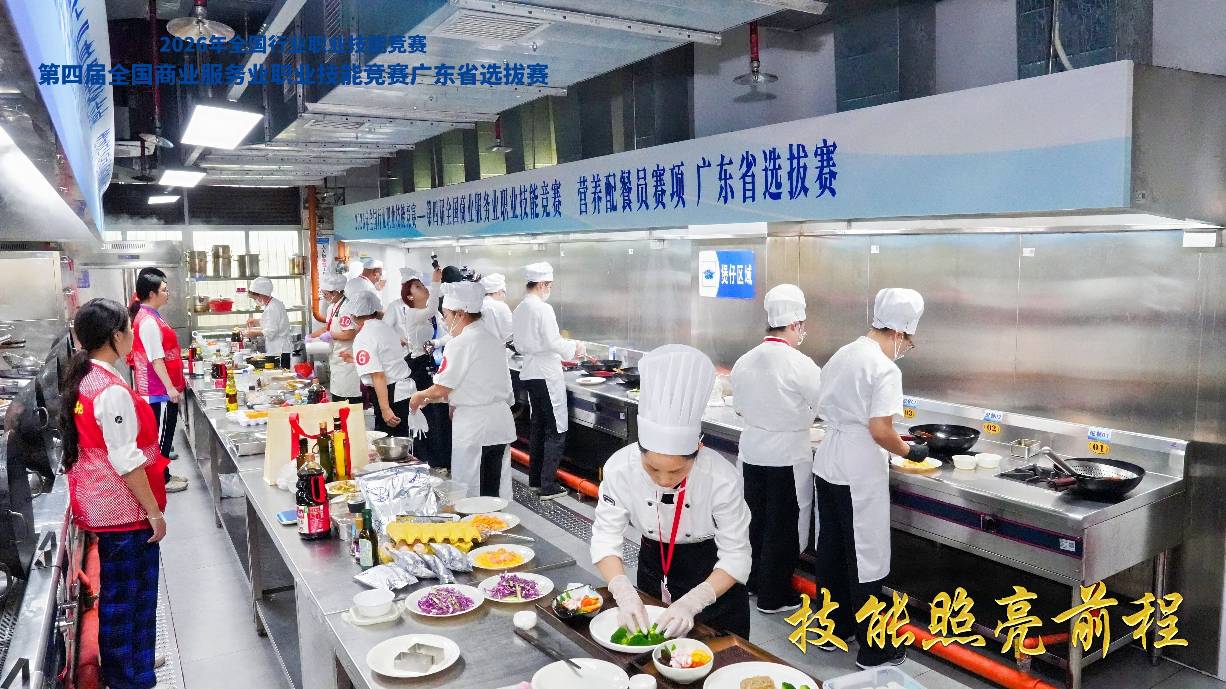 匠心闪耀南粤—— 2026年全国商业服务业职业技能竞赛广东省选拔赛在深收官