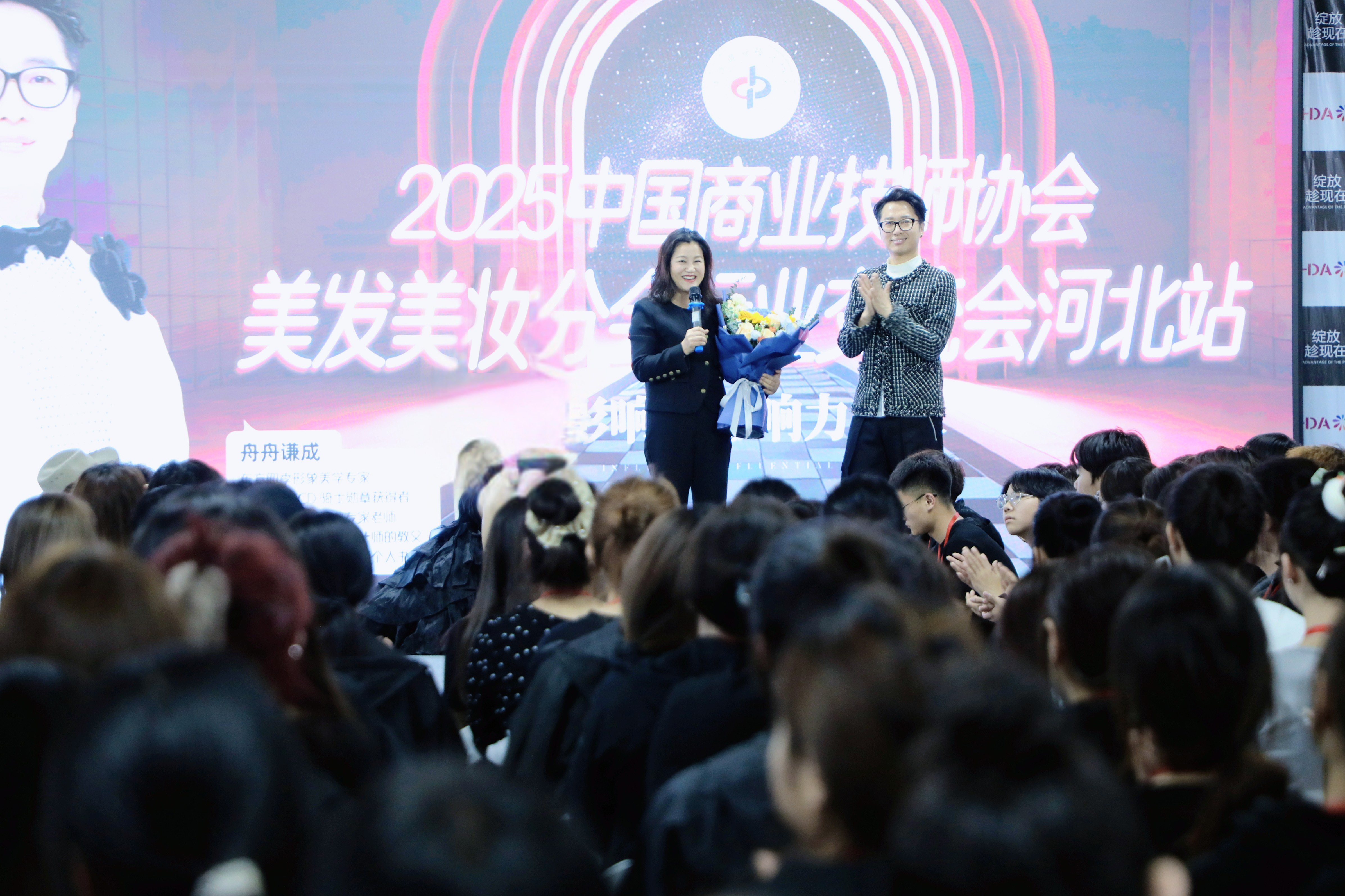 开启行业交流新旅程——2025美发美妆分会行业交流会河北站圆满举行
