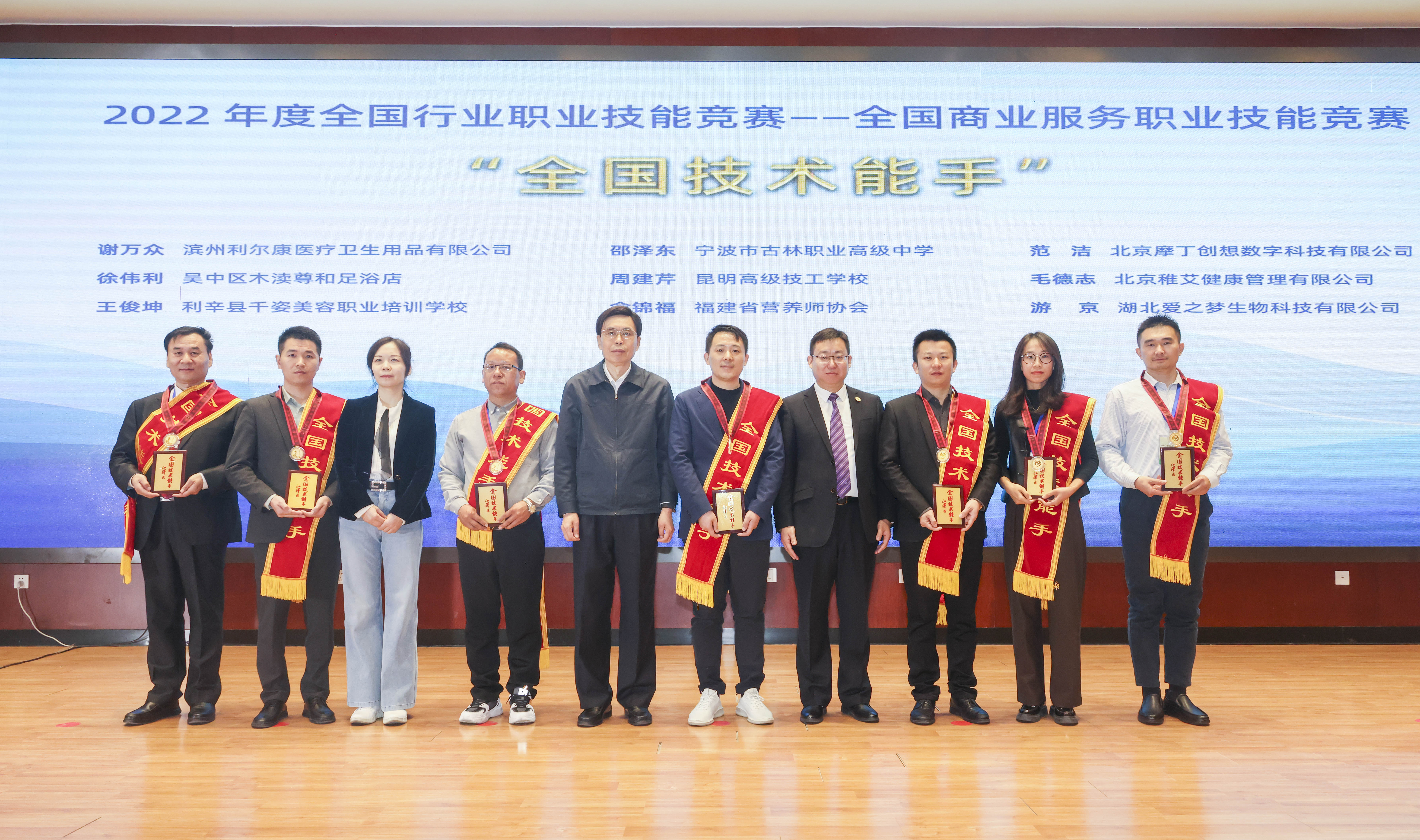 以技能之光 照亮商业服务业高质量发展之路——热烈祝贺第48届世界技能大赛圆满闭幕